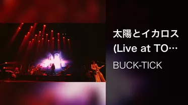 太陽とイカロス (Live at TOKYO GARDEN THEATER 2023/7/23)