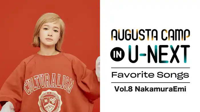 「Augusta Camp in U-NEXT ～Favorite Songs～」Vol.8