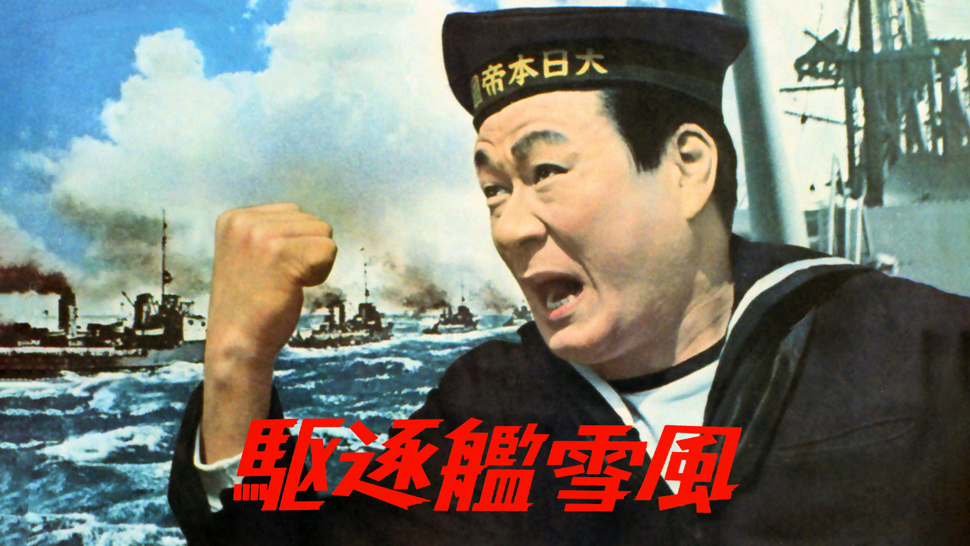 右向け左!2 自衛隊へ行こう(邦画 / 1994) - 動画配信 | U-NEXT