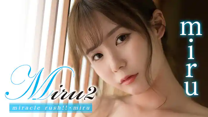miru『Miru2 miracle rush!!』