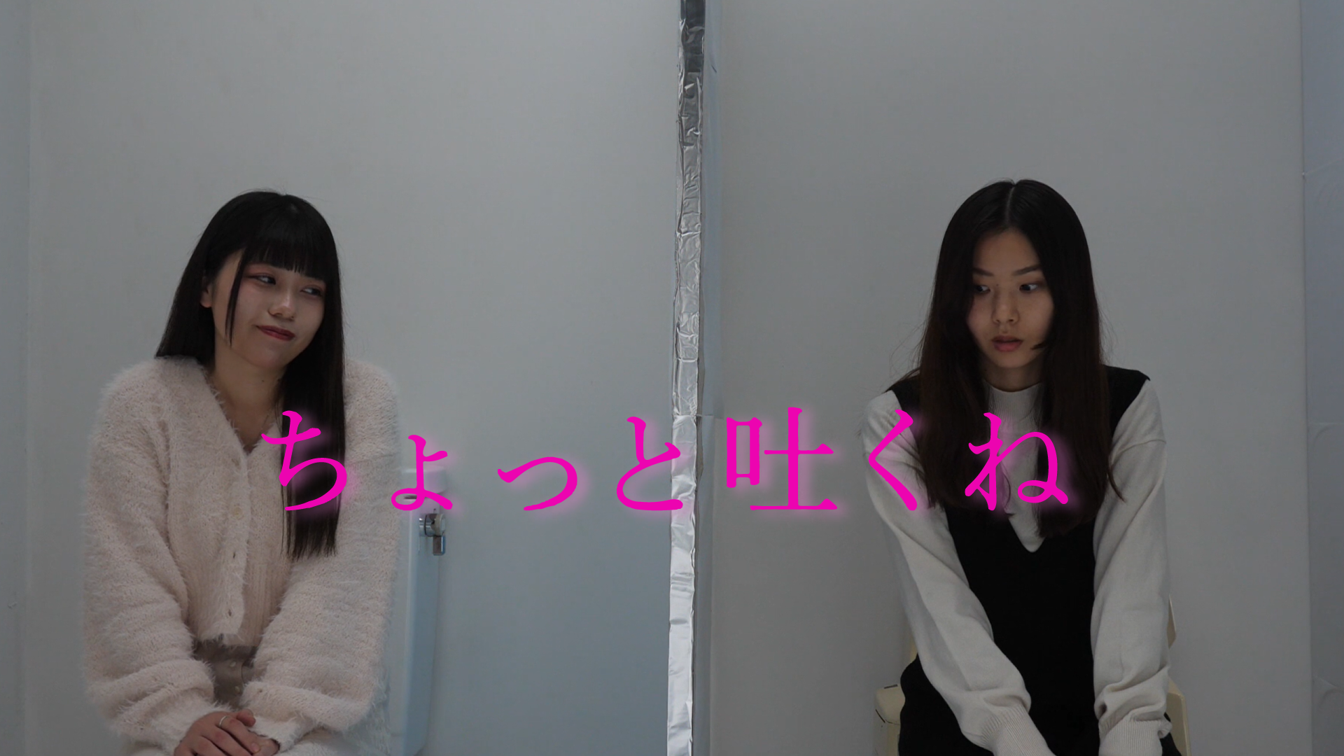 ちょっと吐くね - サムネイル