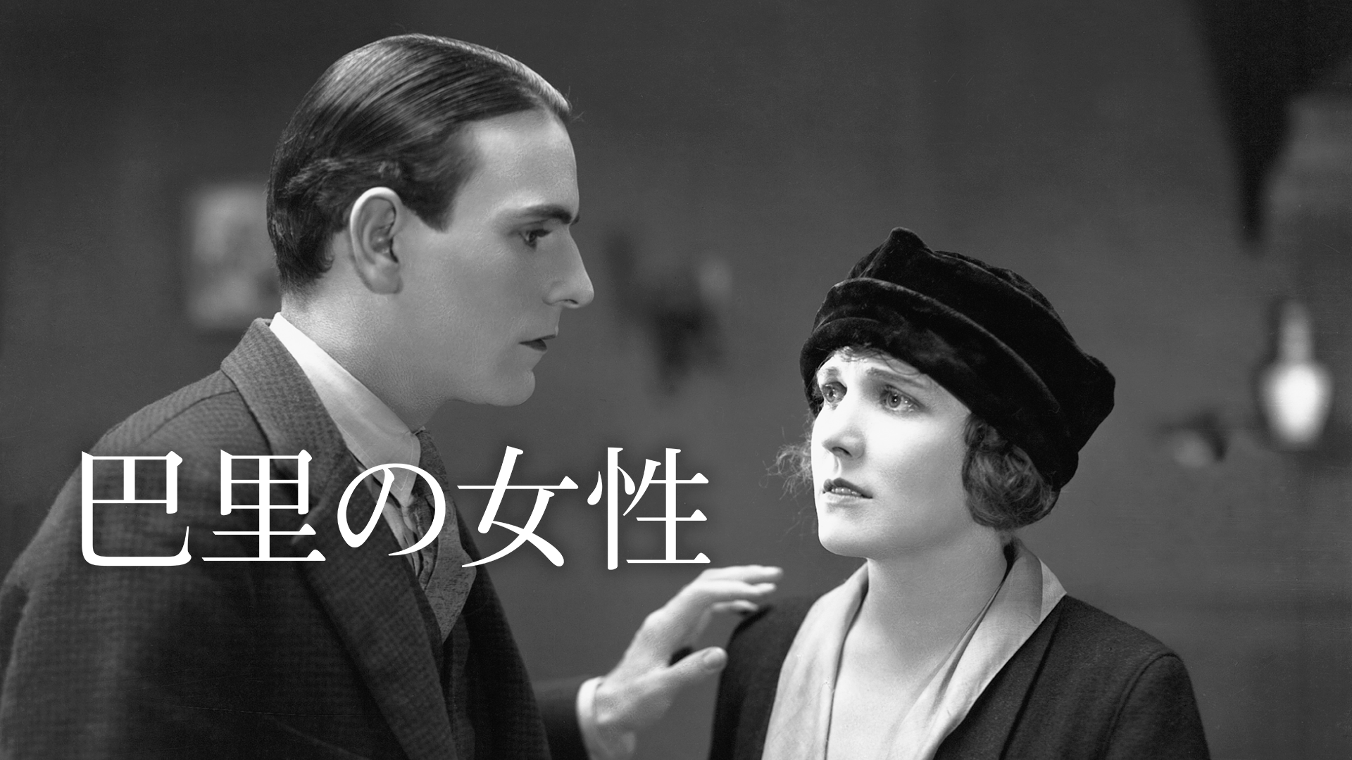 巴里の女性 - サムネイル