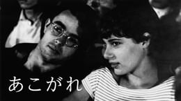 ママと娼婦 レストア版(洋画 / 1973) - 動画配信 | U-NEXT 31日間無料