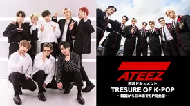 ATEEZ 密着ドキュメント TREASURE OF K-POP ～韓国から日本までSP 完全版～