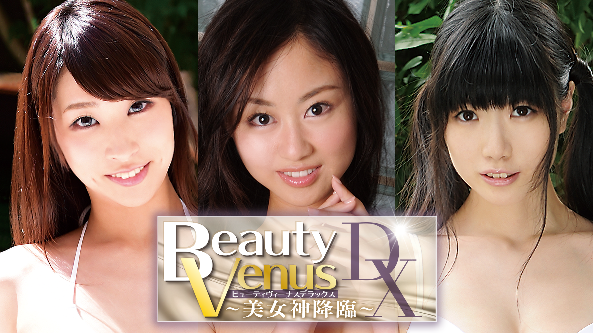 4988005155405;【未開封/CD】V・A / 美少女宣言 Vol.2 : 美少女ハミチラ宣言!?⁄山岸もなみ [DVD] : 山岸もなみ: DVD