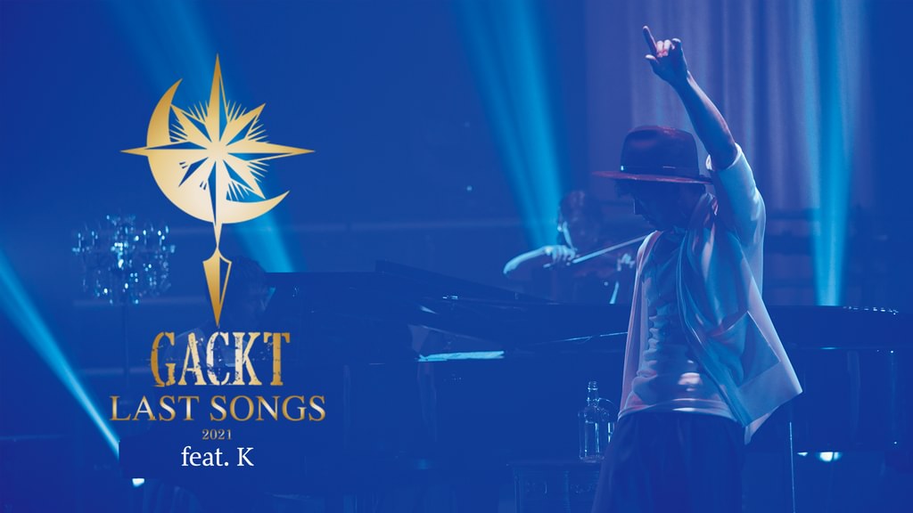 GACKT LAST SONGS 2021 feat. K(音楽・ライブ / 2021) - 動画配信 | U