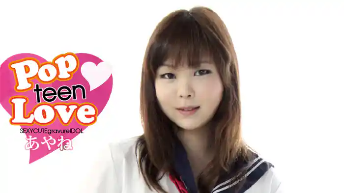 あやね『Pop teen Love』