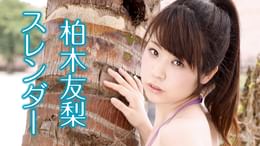 折山みゆ『卒業～これからも…』(その他♡ / 2010) - 動画配信 | U-NEXT