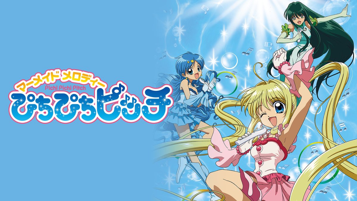 ぴちぴちピッチ るちあ CD 恋はなんだろう レア 初期 ぴちぴちピッチ るちあ CD 恋はなんだろう レア 初期 マーメイド