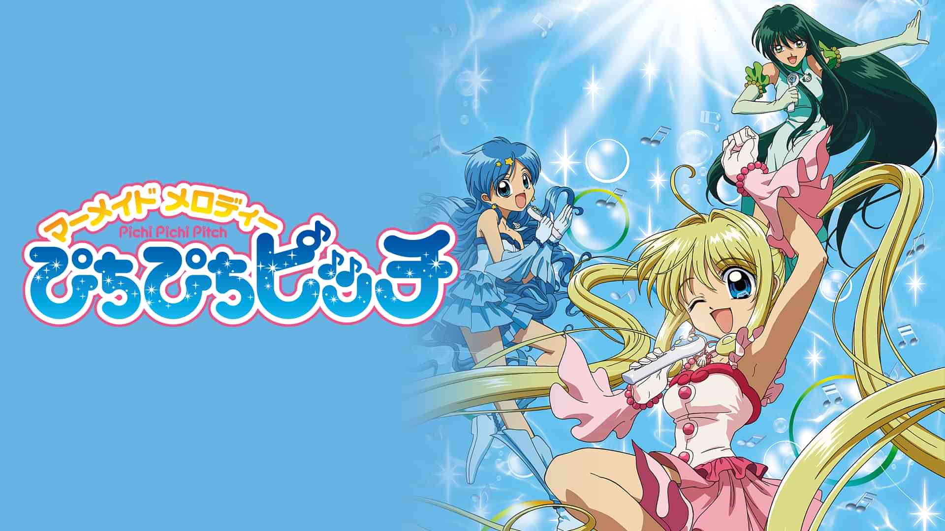 ぴちぴちピッチ