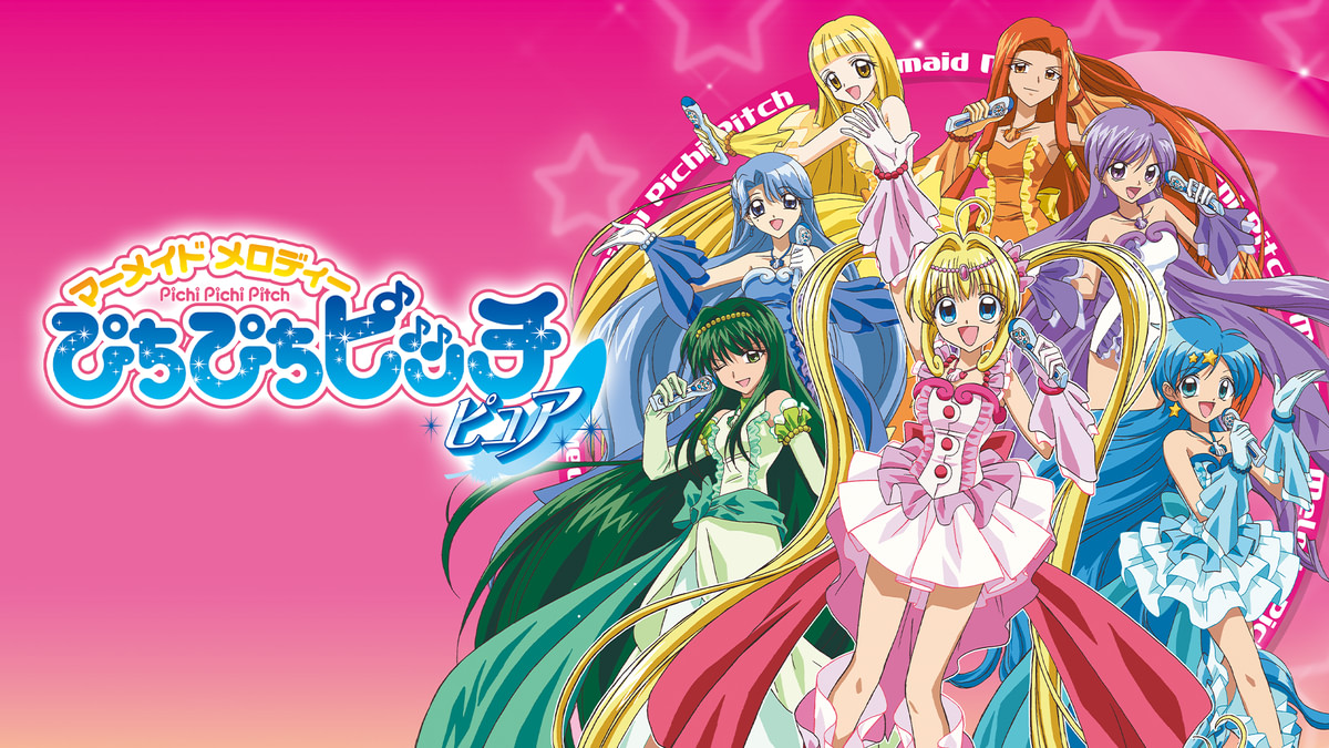 ぴちぴちピッチ ピュア(アニメ / 2004) - 動画配信 | U-NEXT 31日間