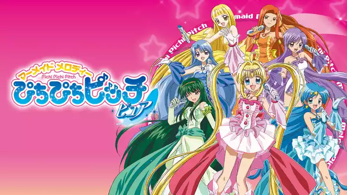 ぴちぴちピッチ ピュア