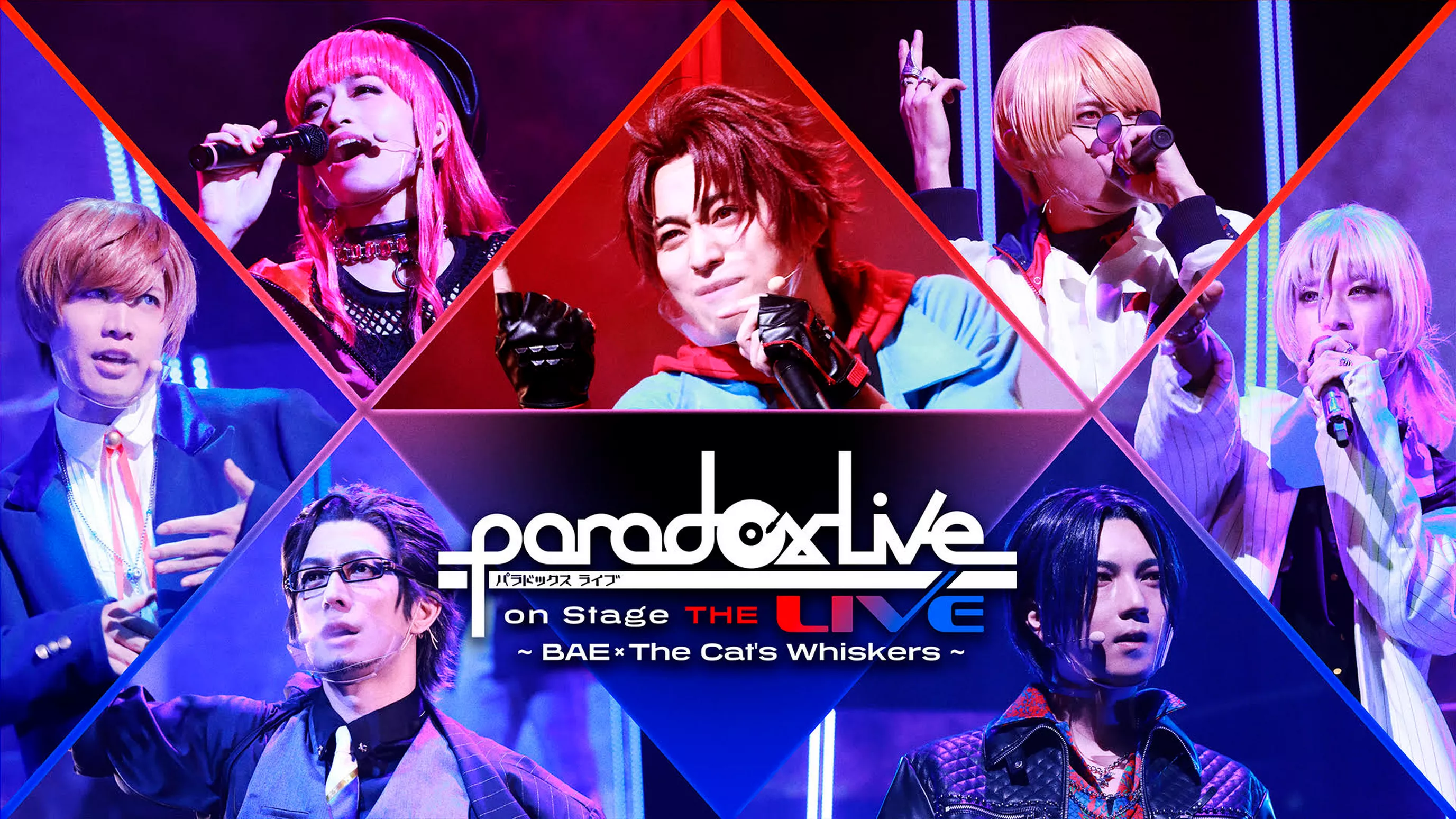 Paradox Live on Stage THE LIVE BAE × The Cat's Whiskers