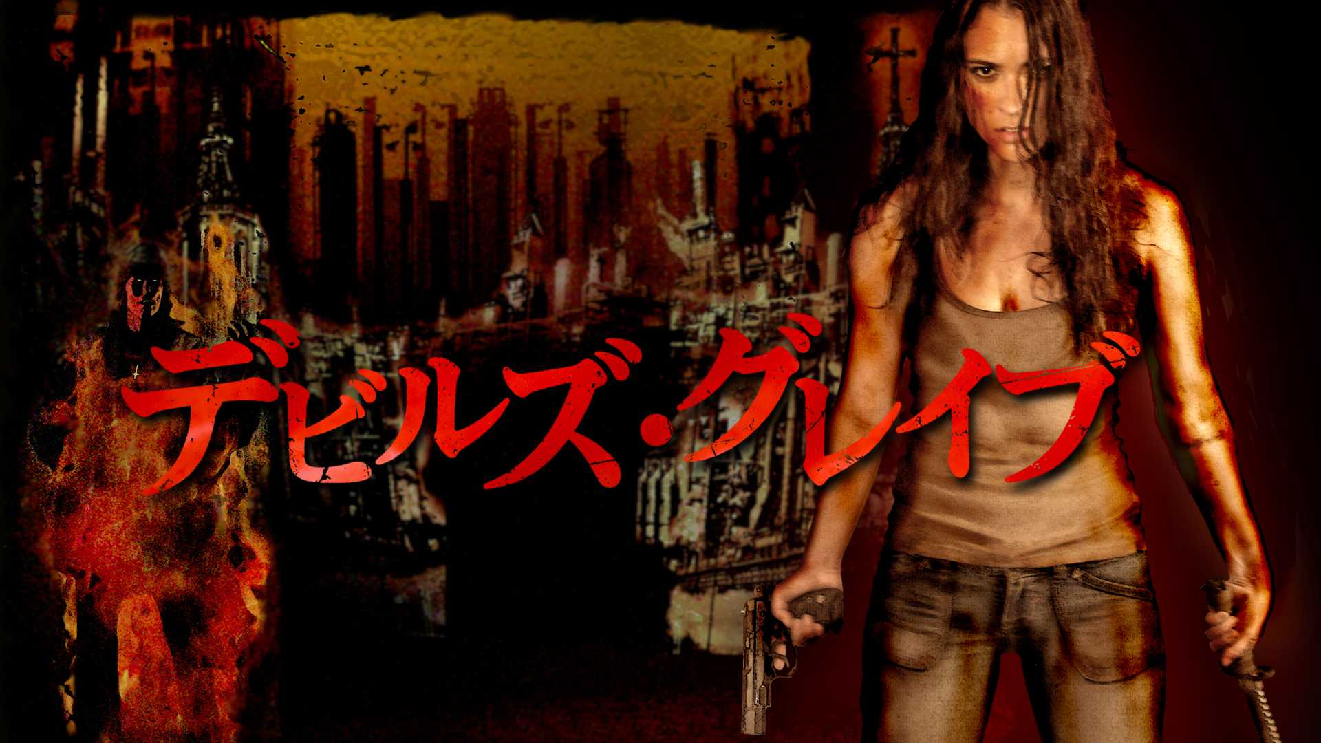 アイ・スピット・オン・ユア・グレイヴ DVD 5作品 アイ・スピット・オン・ユア・グレイヴ DVD 5作品 - メルカリ