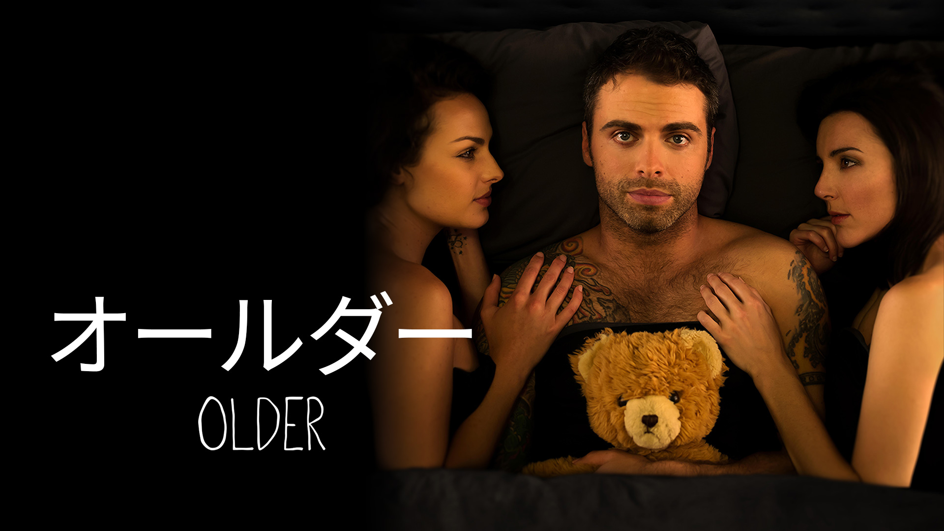オールダー／Older - サムネイル