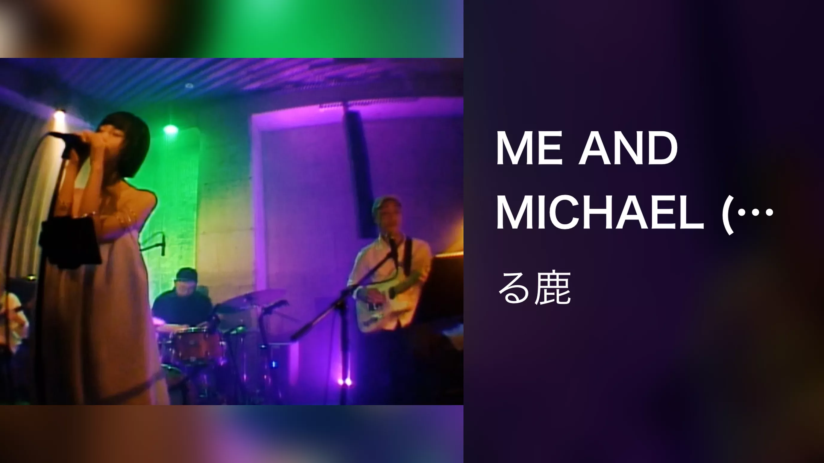 ME AND MICHAEL (Live at 下北沢SPREAD 2023/12/16)