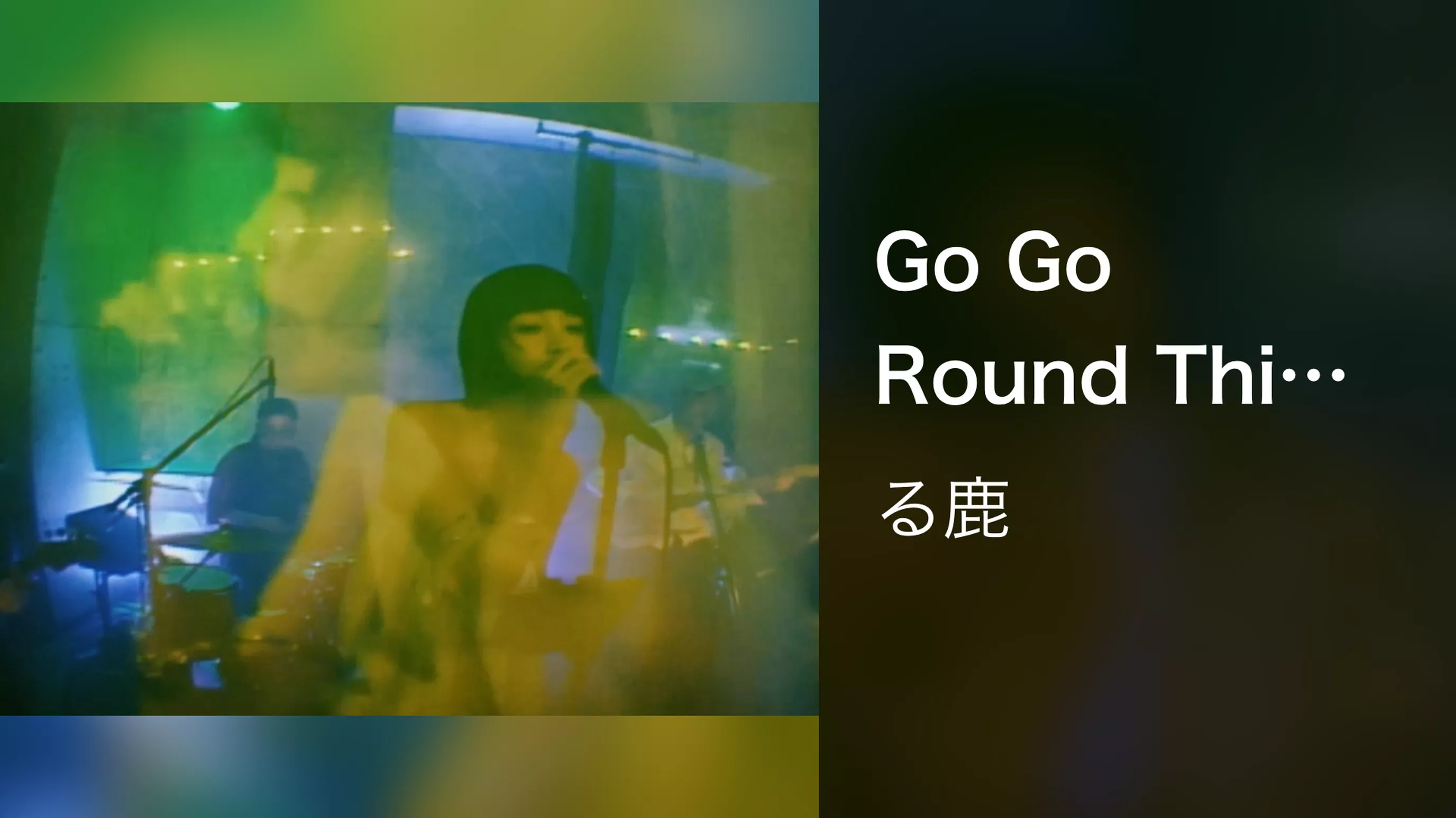Go Go Round This World! (Live at 下北沢SPREAD 2023/12/16)