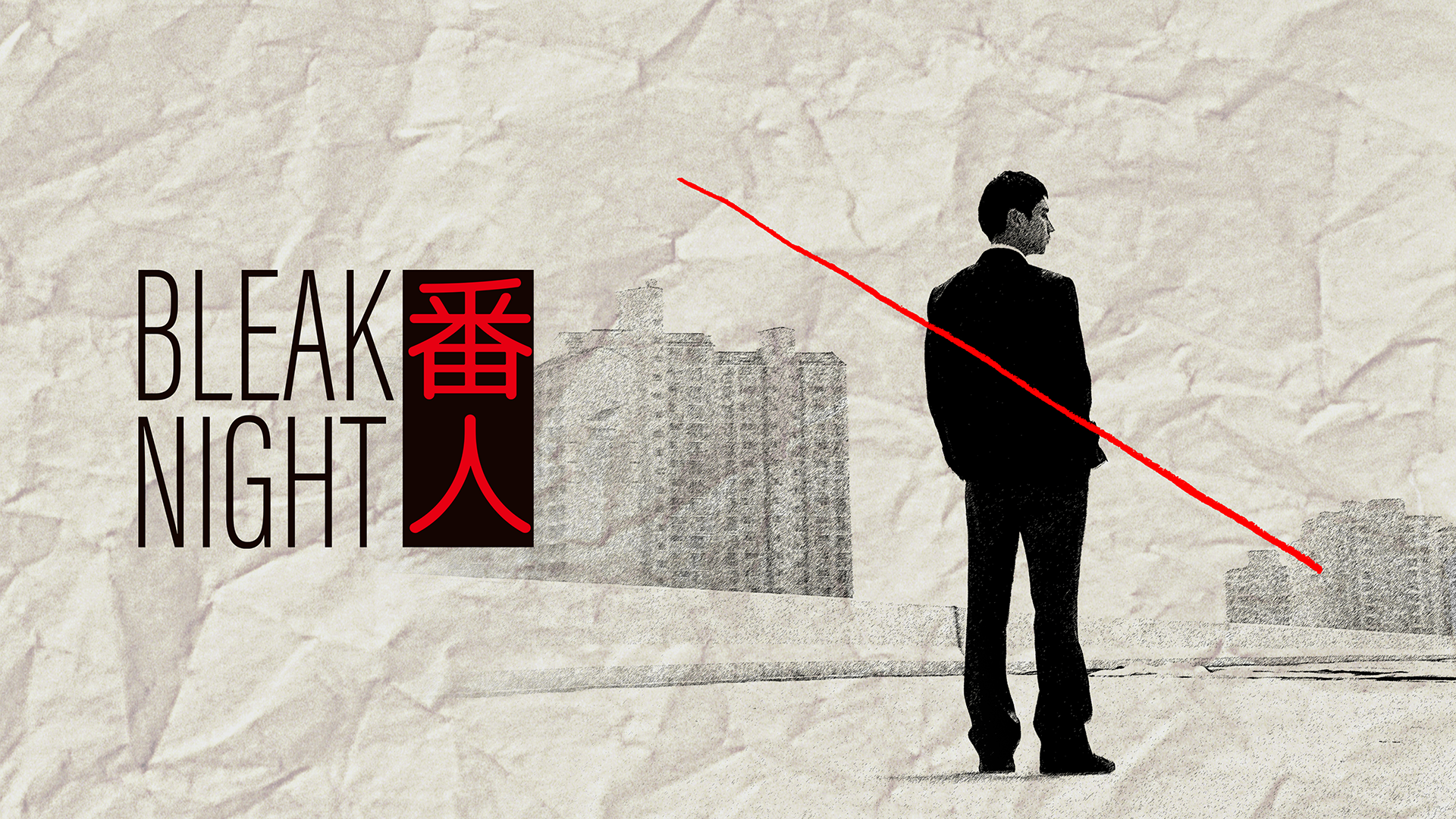 BLEAK NIGHT 番人 - サムネイル