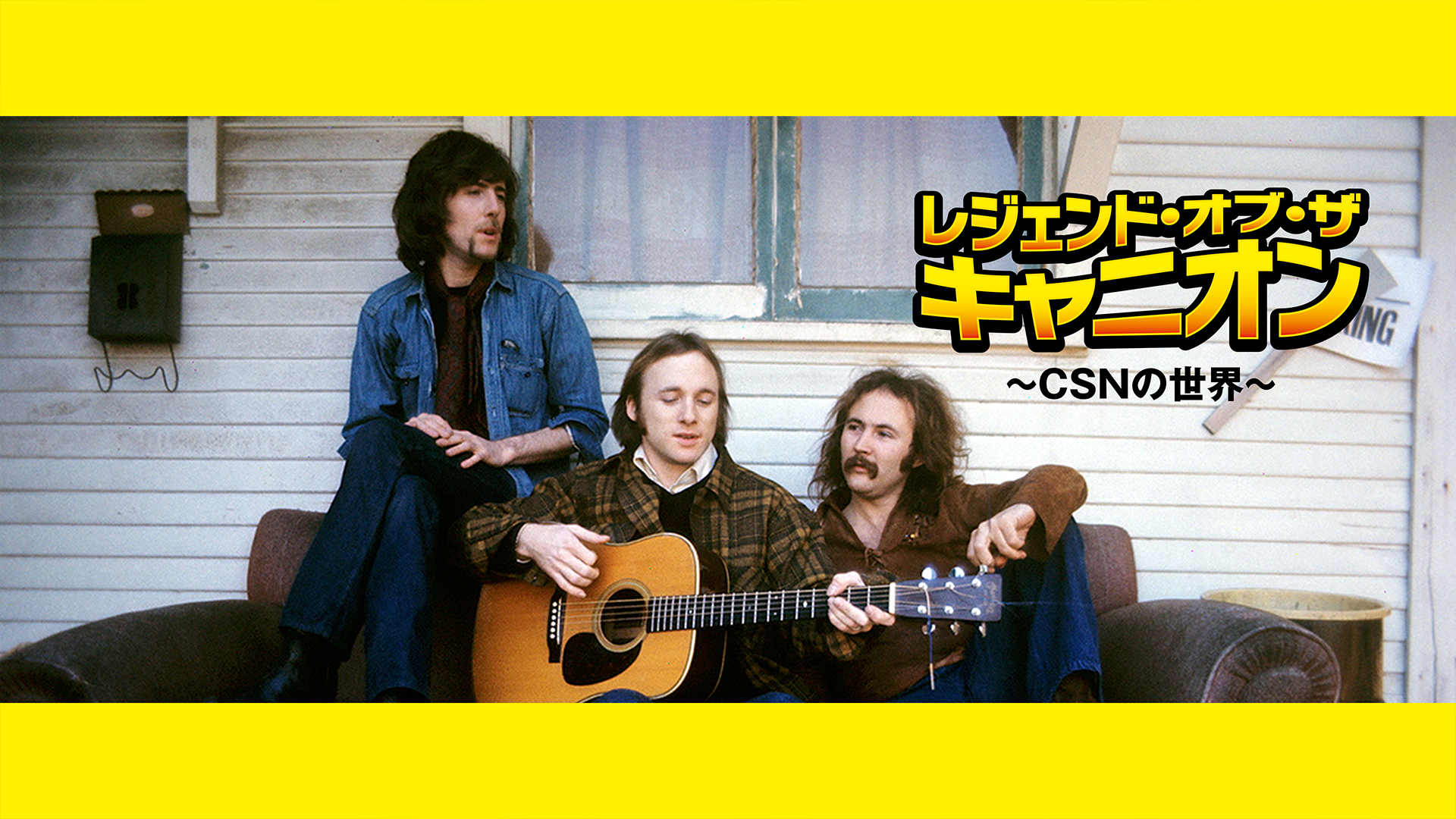 レジェンド・オブ・ザ・キャニオン　～ＣＳＮの世界～ - サムネイル