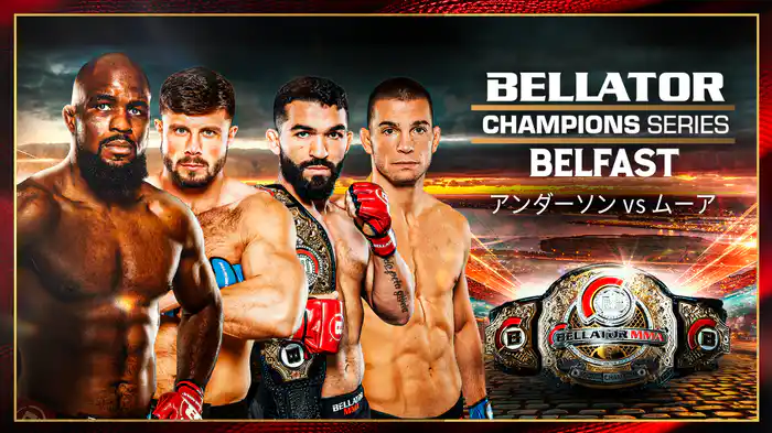 BELLATOR CHAMPIONS SERIES BELFAST　ANDERSON VS. MOORE