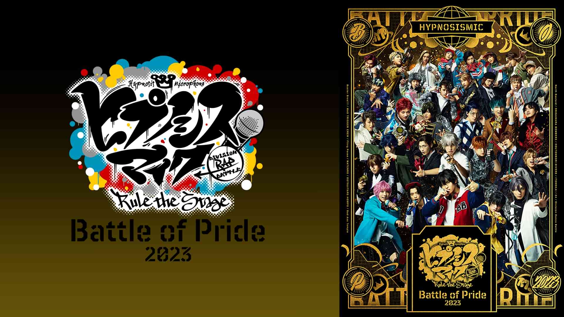 『ヒプノシスマイク -Division Rap Battle-』Rule the Stage -Battle of Pride 2023-