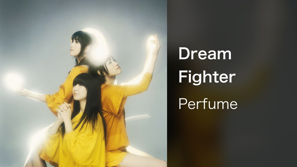 Dream Fighter(音楽・ライブ / 2008) - 動画配信 | U-NEXT 31日間無料