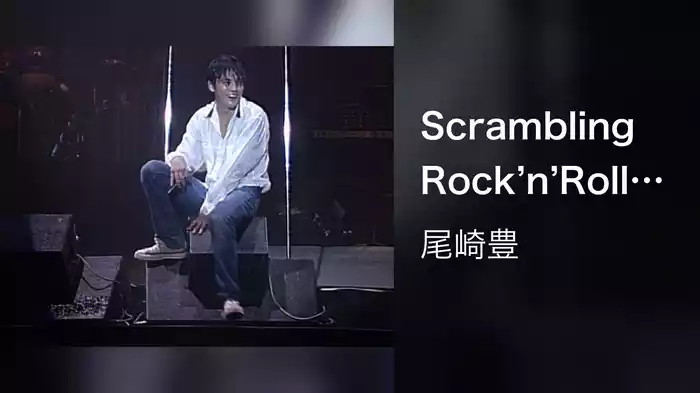Scrambling Rock'n'Roll(LIVE CORE IN TOKYO DOME 1988・9・12)