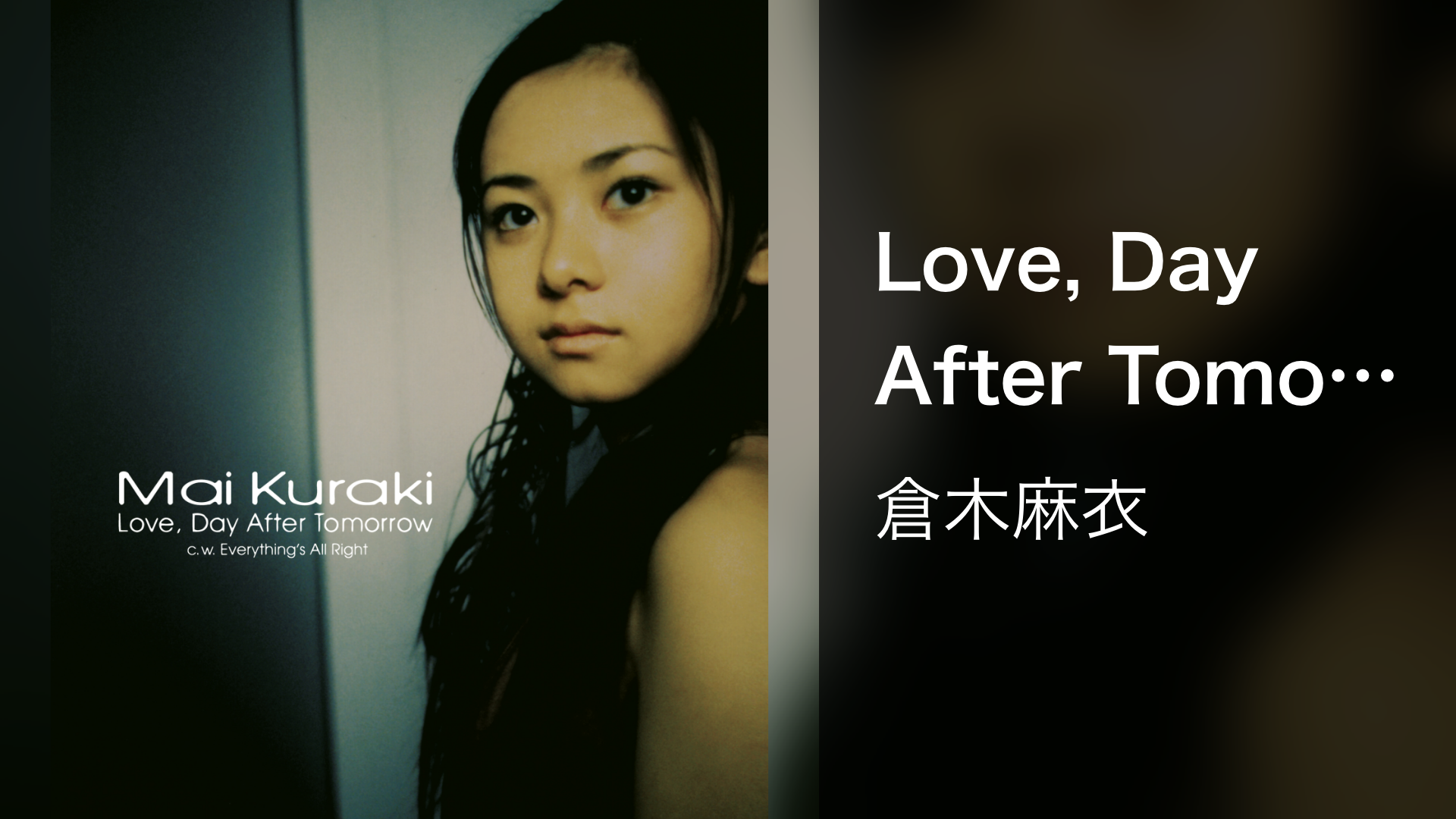 Mai Kuraki Live Project 2025リラック素〜What a wonderful world