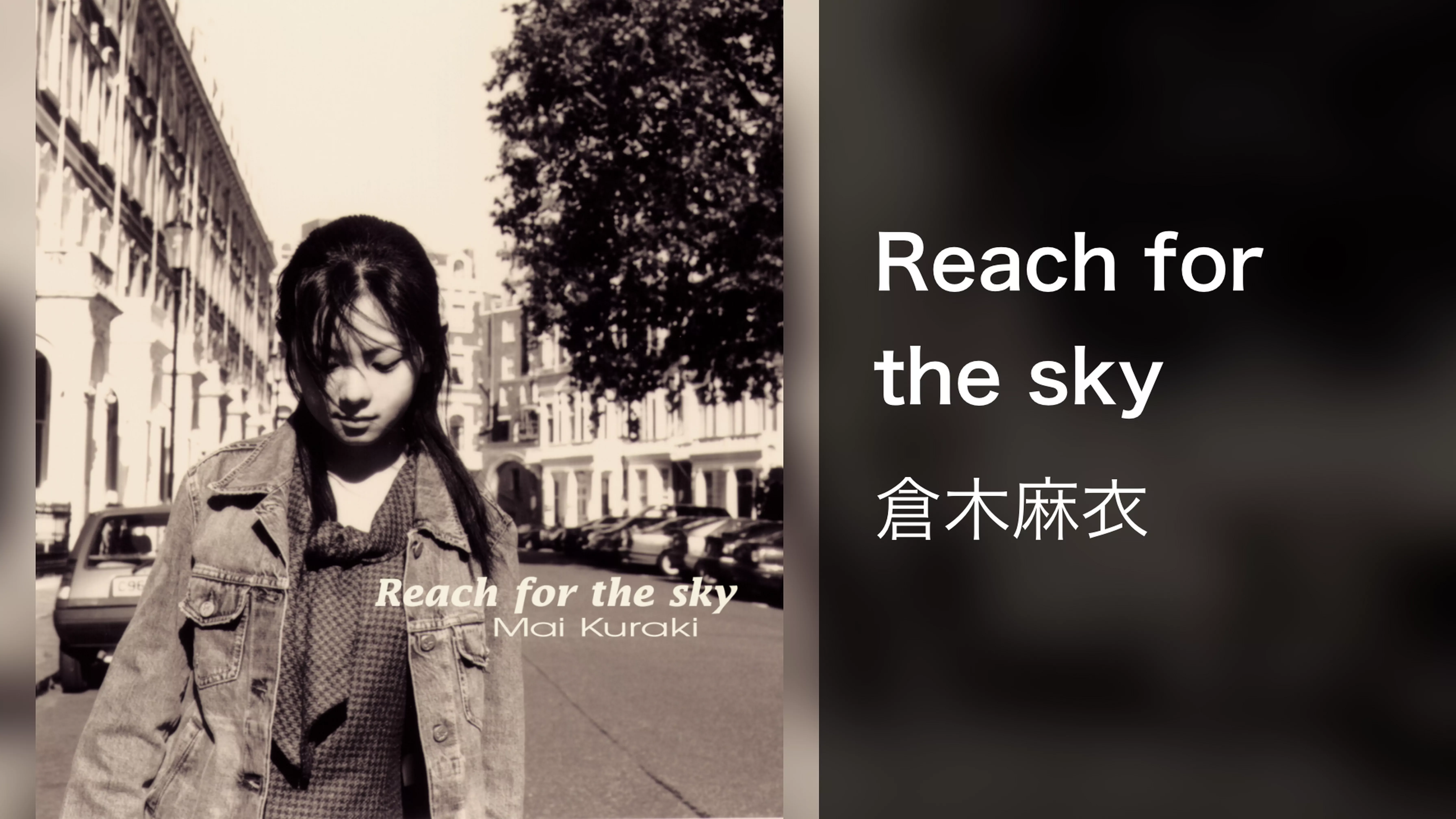 Reach for the sky