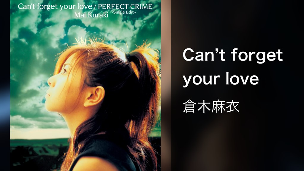 Can't forget your love(音楽・ライブ / 2001) - 動画配信 | U