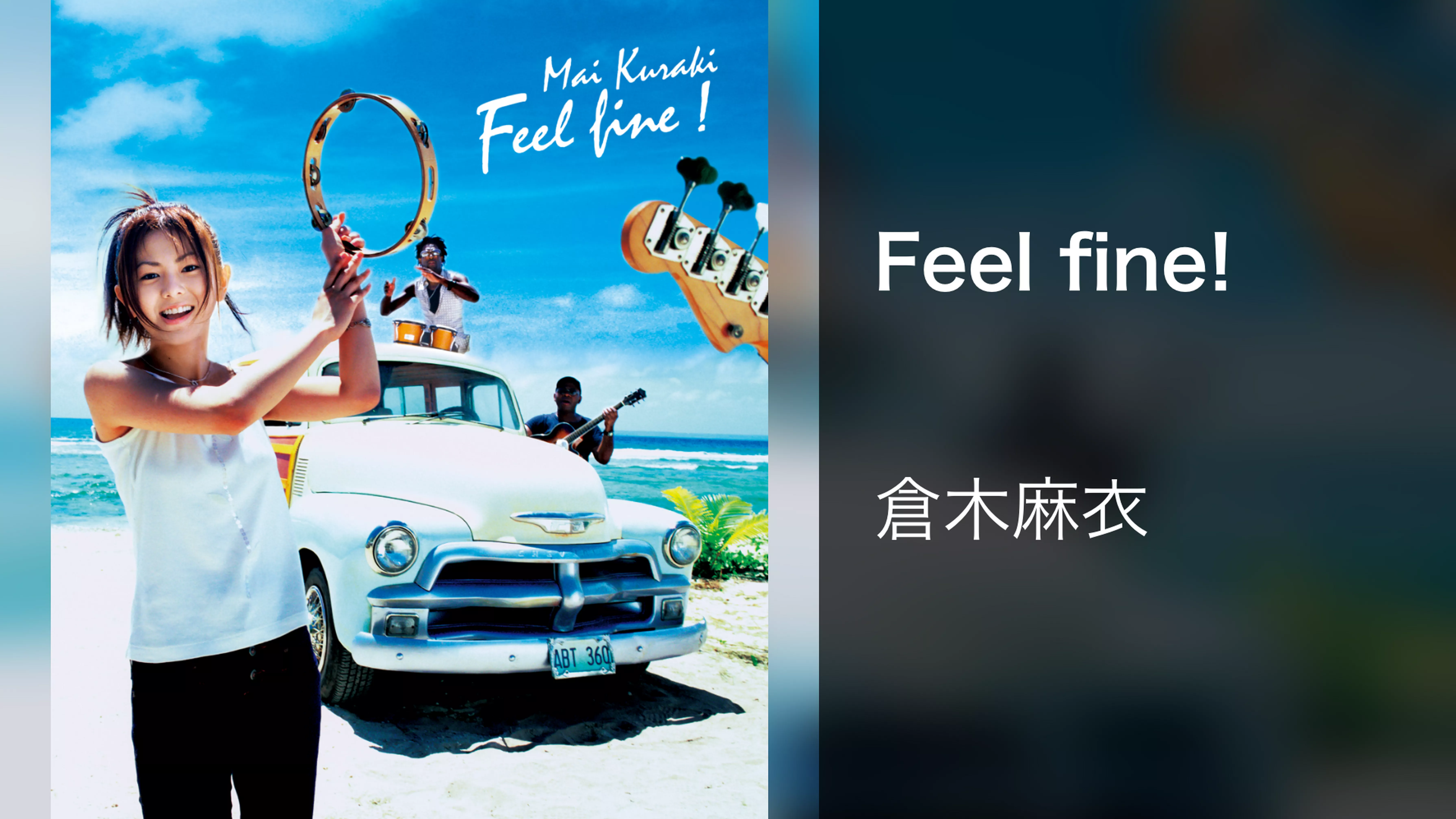 Feel fine!