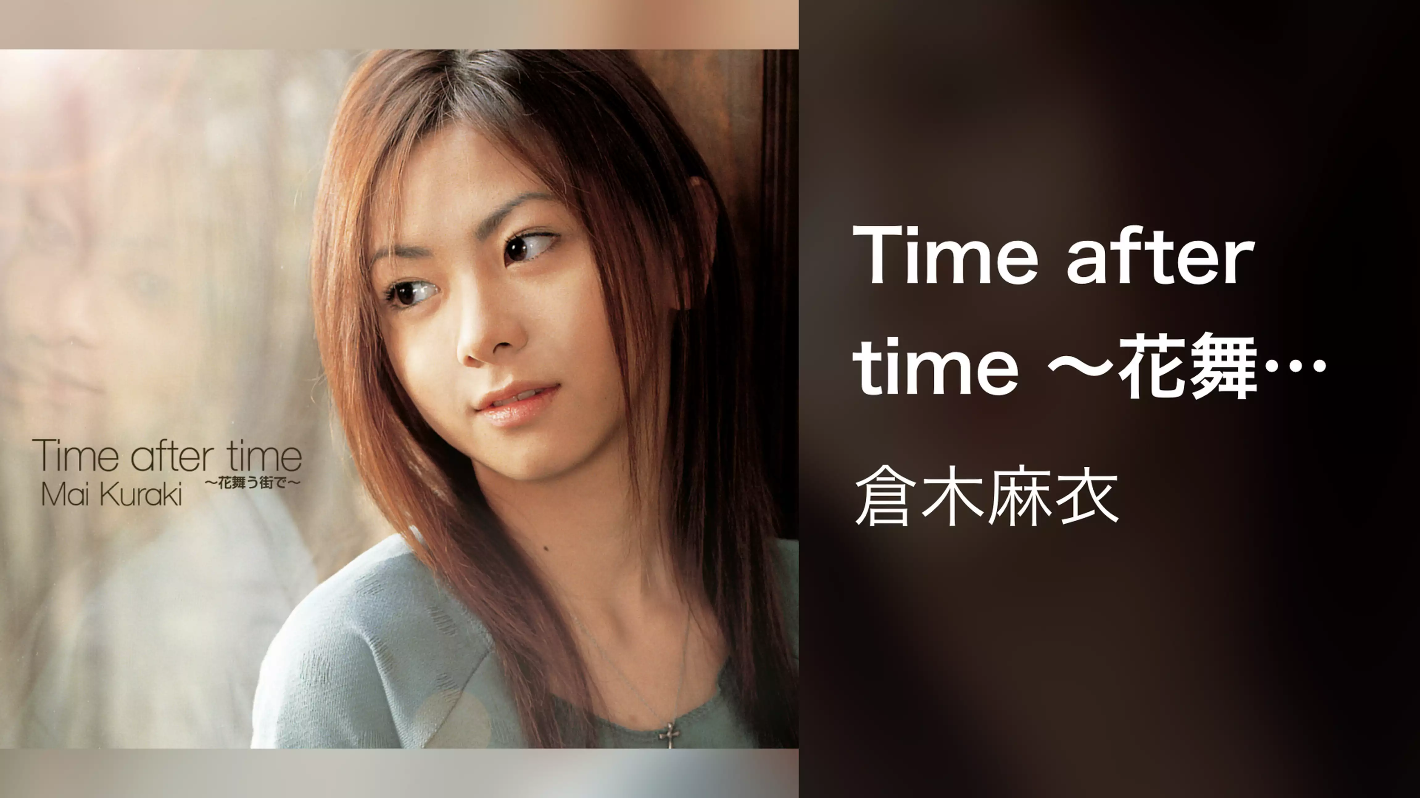 Time after time ～花舞う街で～