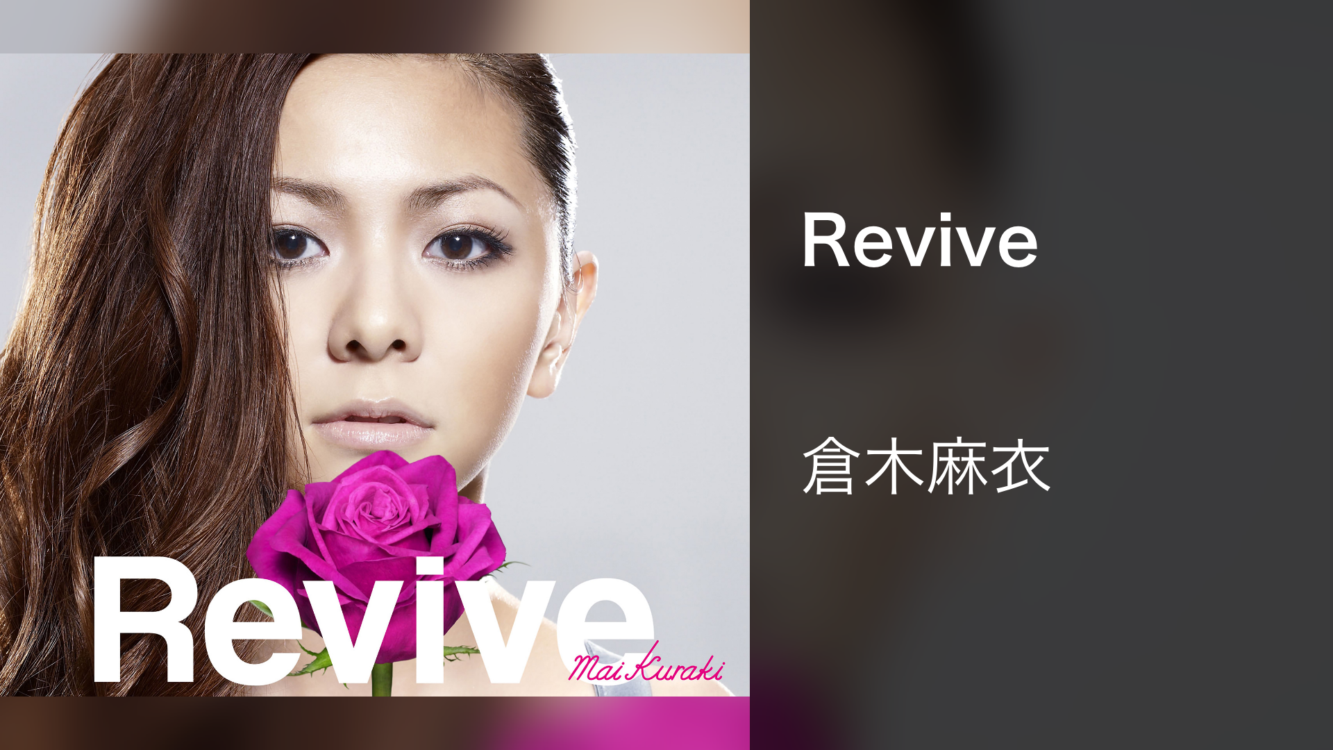 倉木麻衣 ライブ ツアートラック 2025リラック素 2024 25th 倉木麻衣