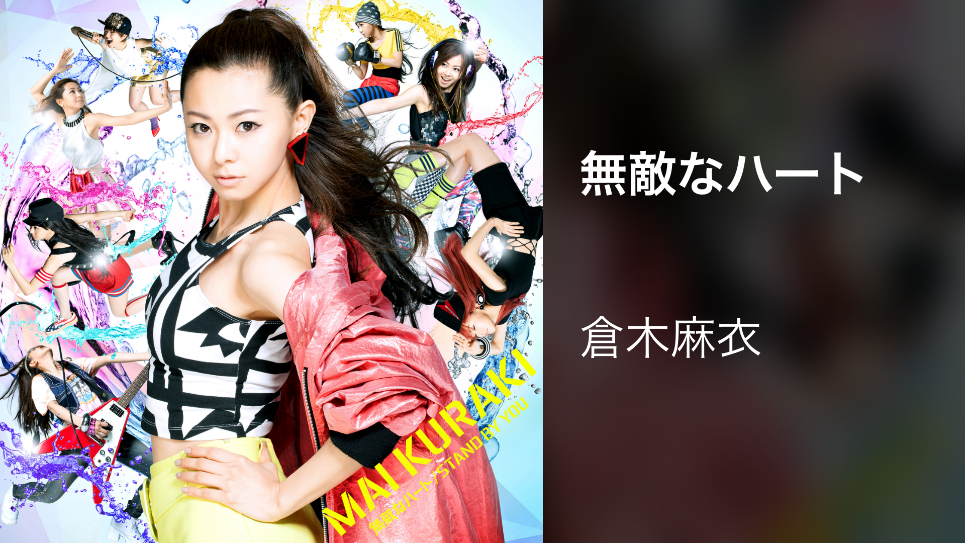 倉木麻衣 ライブ　ツアートラック　2025リラック素 2024 25th 倉木麻衣 Live Project 2025 リラック素 プレライブ for Mai-K.net