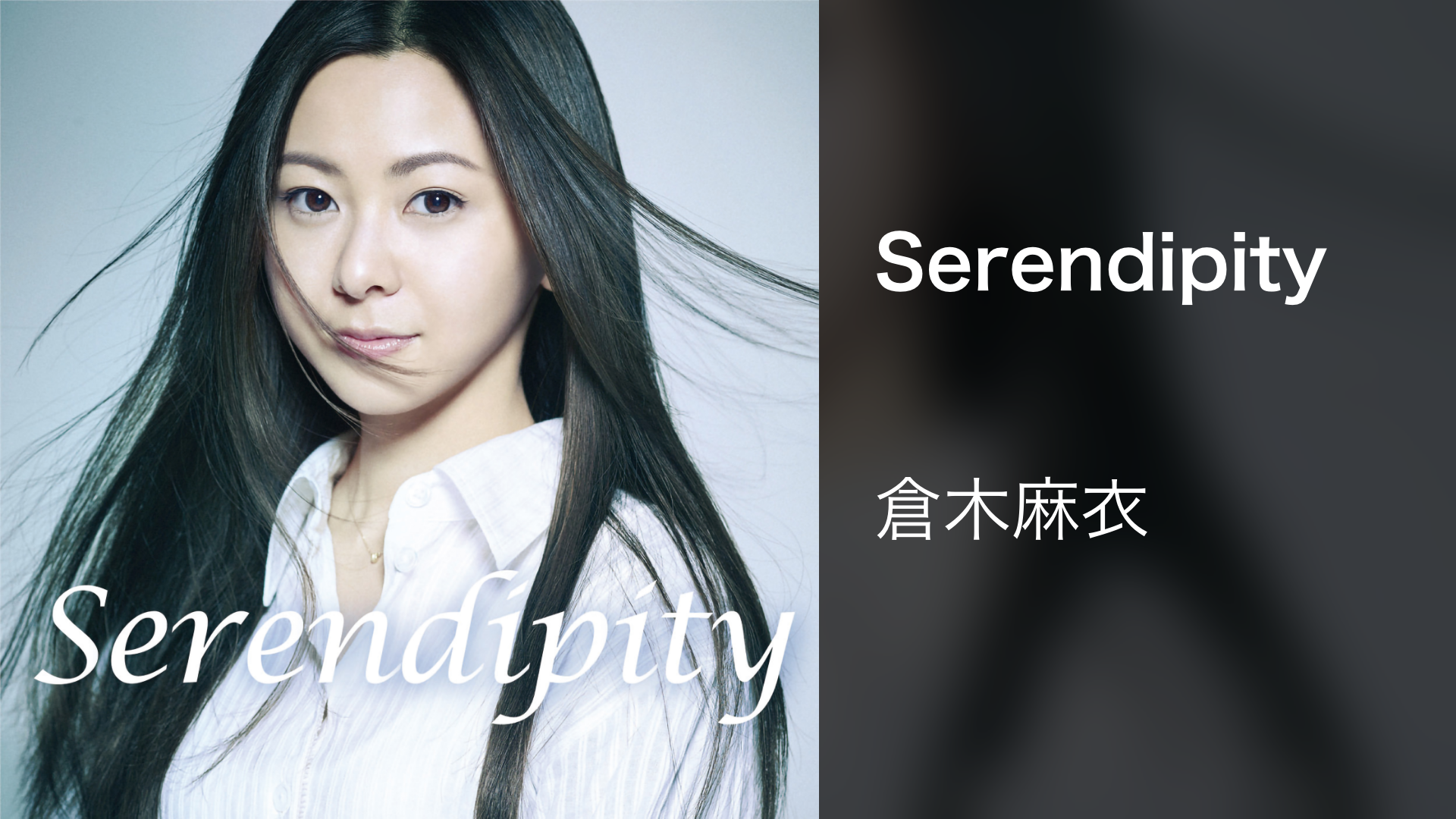 Mai Kuraki Live Project 2025リラック素〜What a wonderful world