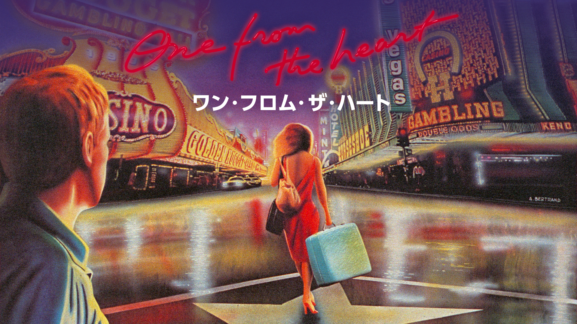 ワン・フロム・ザ・ハート - サムネイル