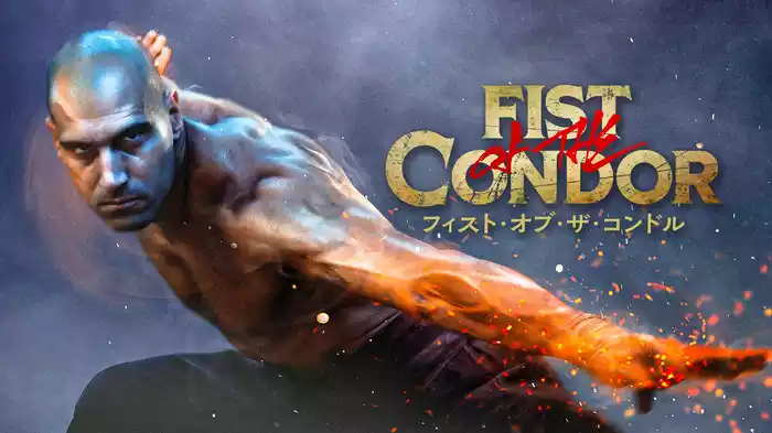 フィスト・オブ・ザ・コンドル
