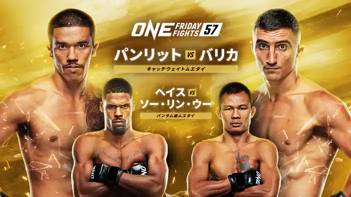 ONE Friday Fights 57