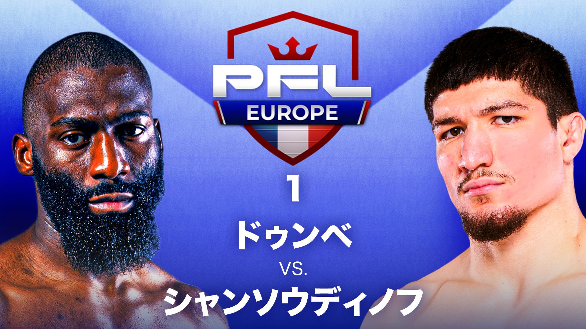 PFL EUROPE 1