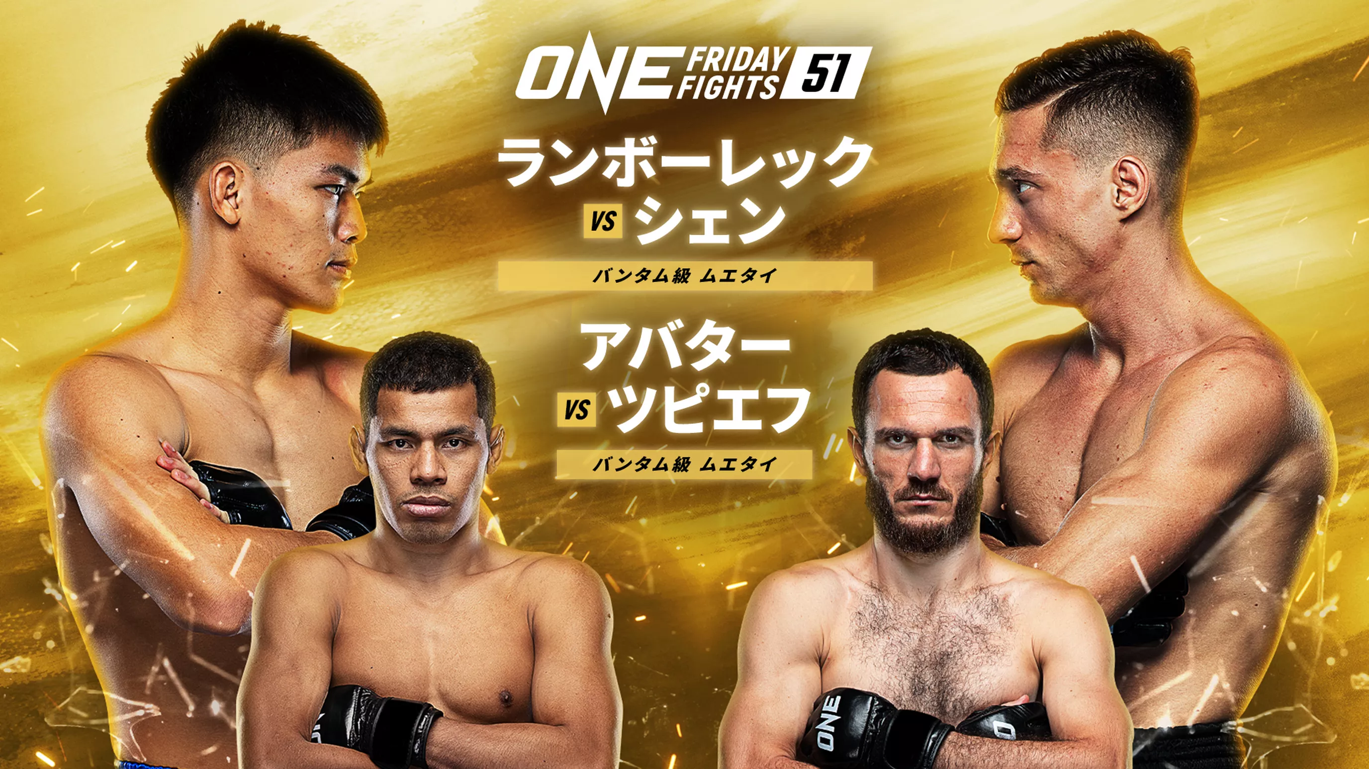 ONE Friday Fights 51