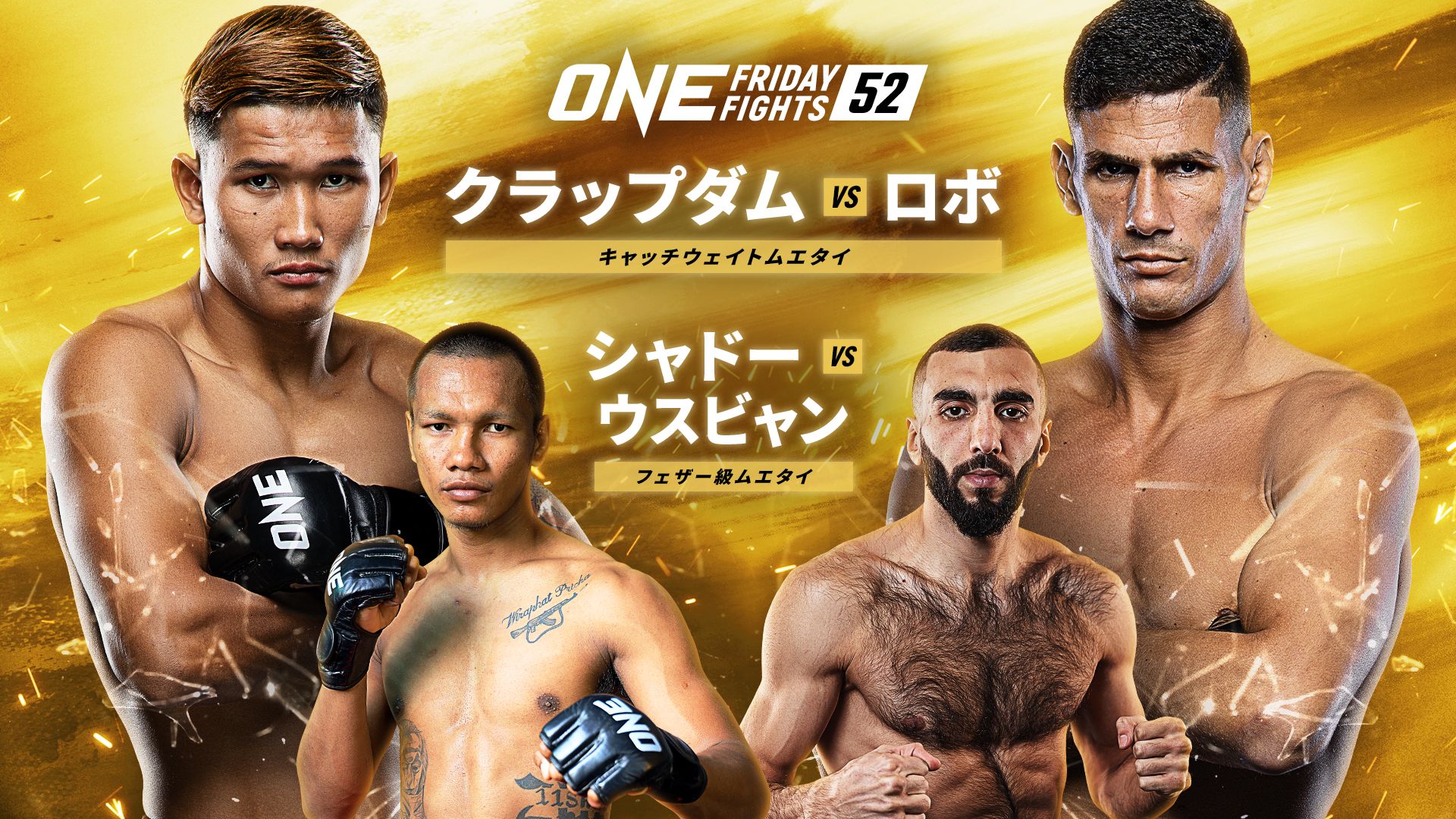 ONE Friday Fights 52