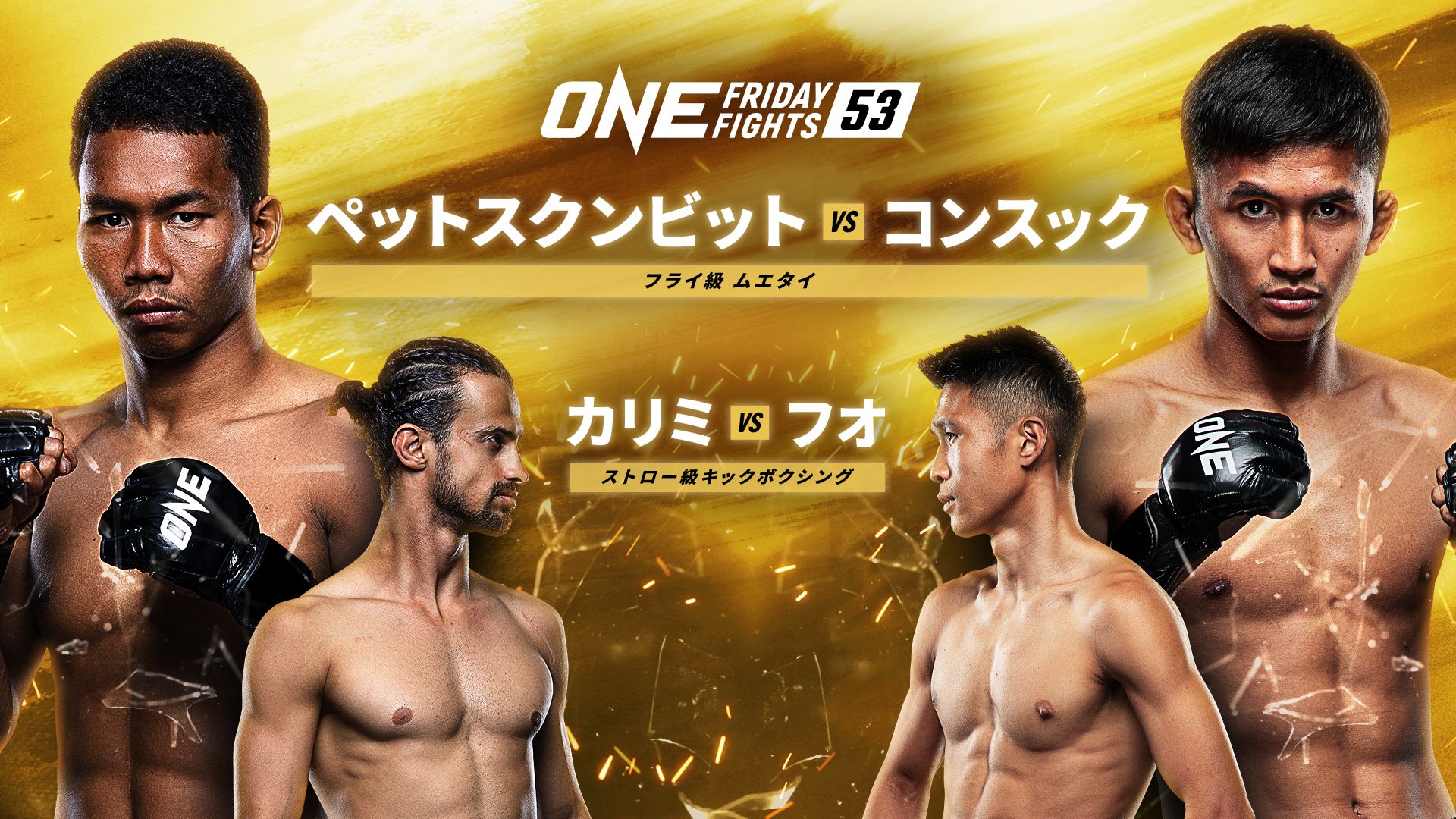 ONE Friday Fights 53