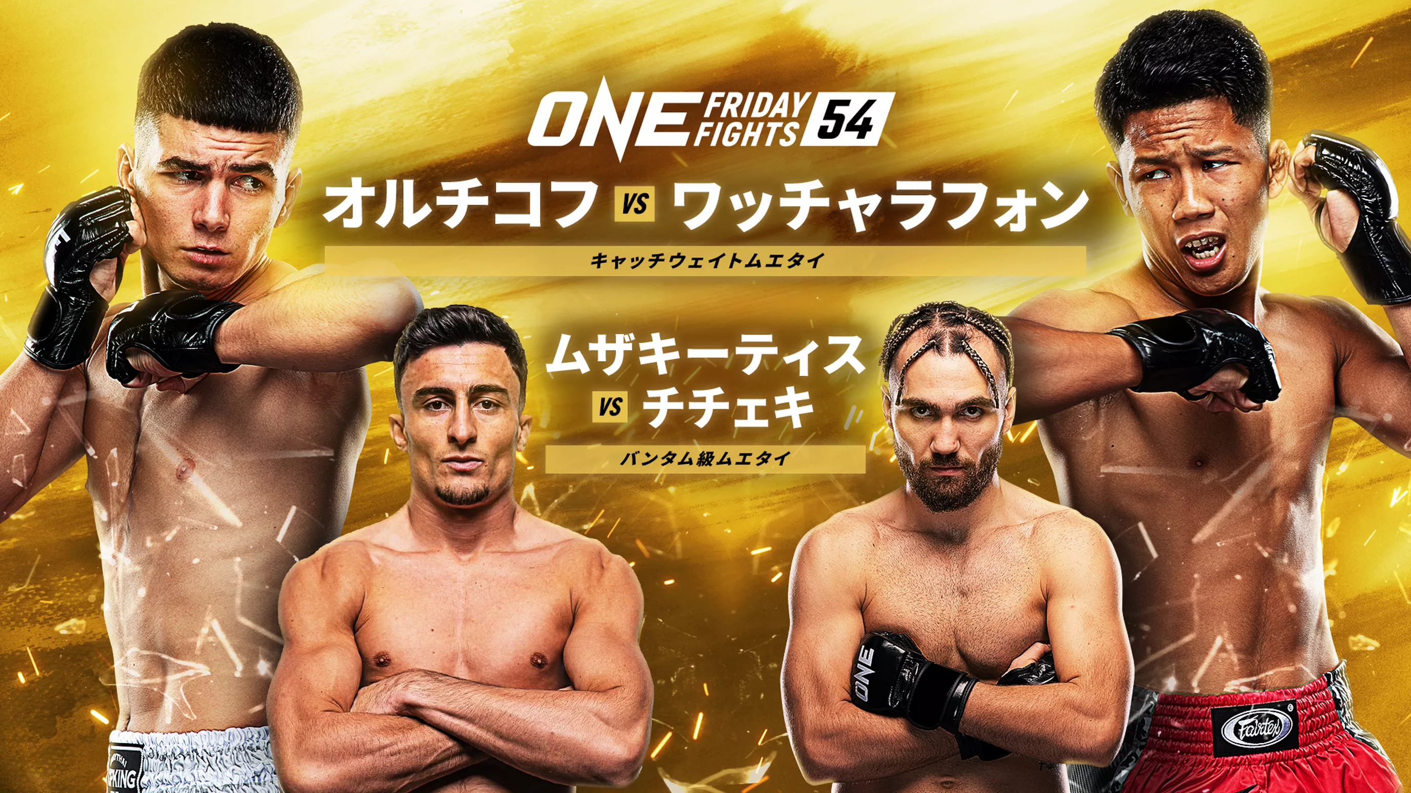 ONE Friday Fights 54