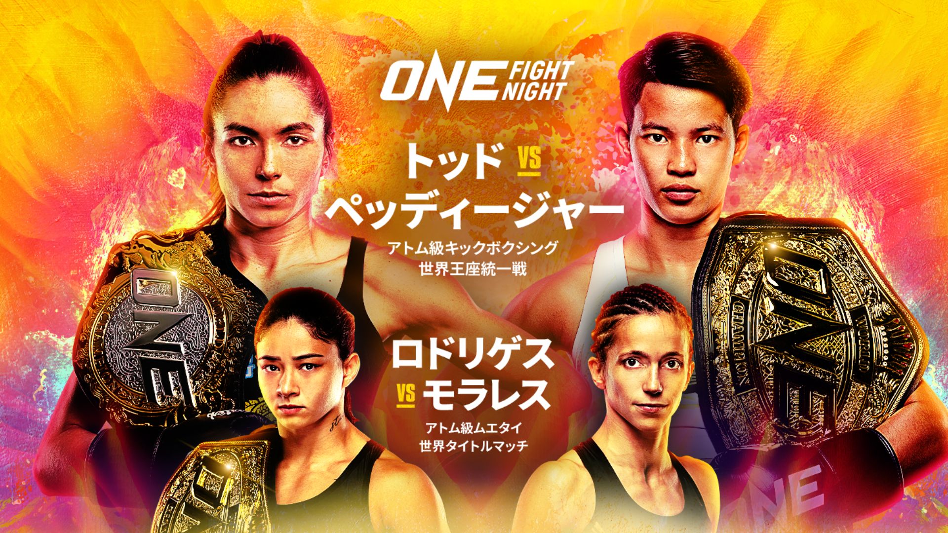 ONE Fight Night 20