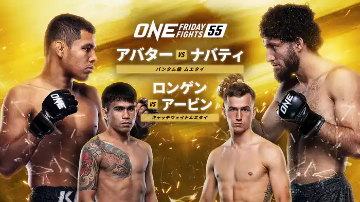 ONE Friday Fights 55