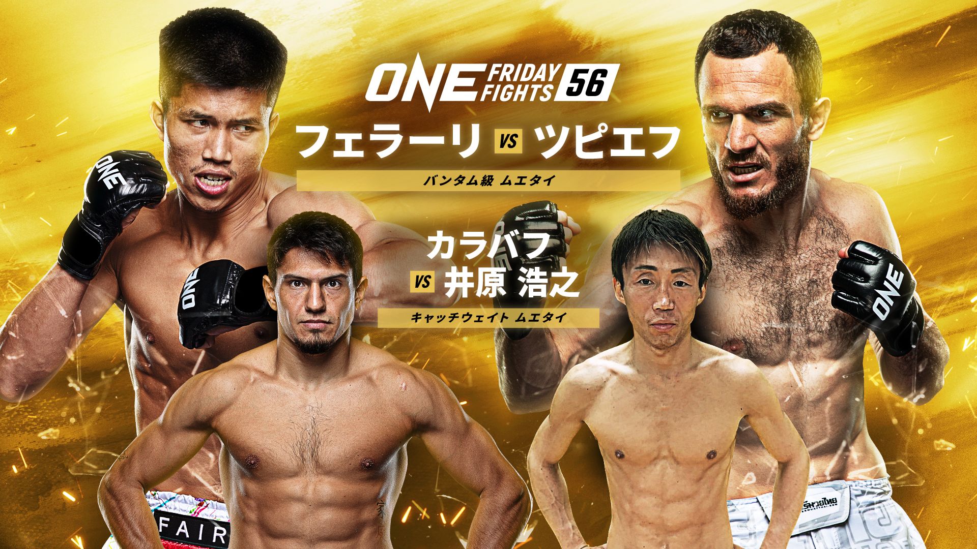 ONE Friday Fights 56