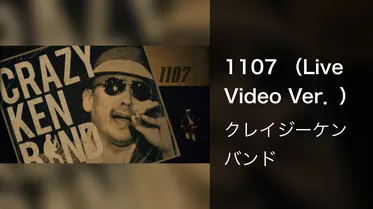 1107 （Live Video Ver．）