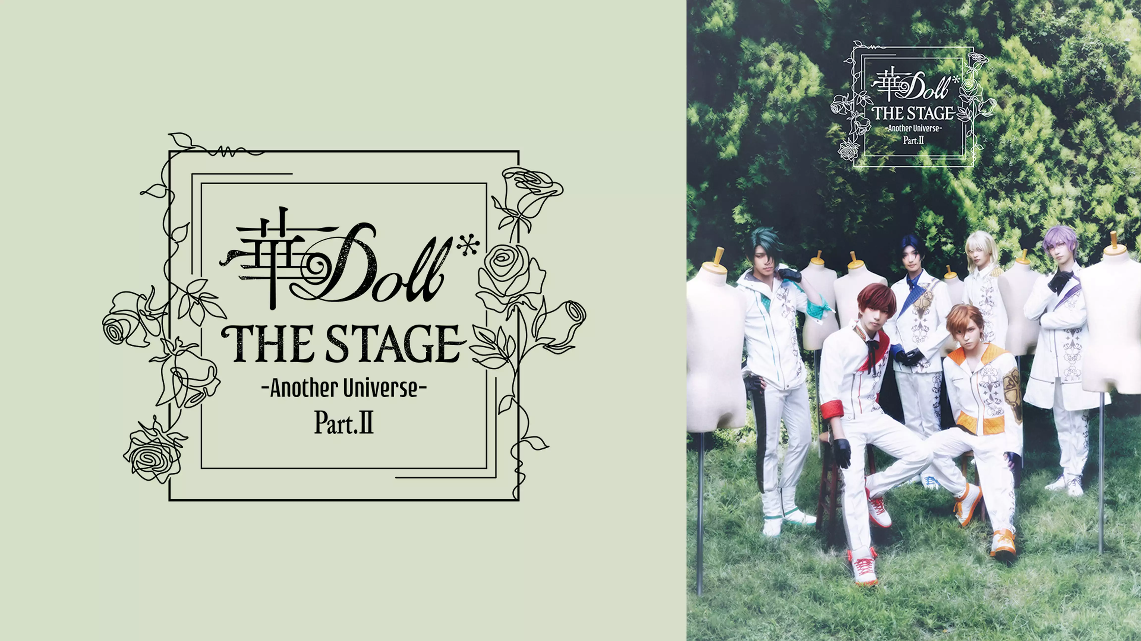 華Doll* THE STAGE -Another Universe- Part.Ⅱ