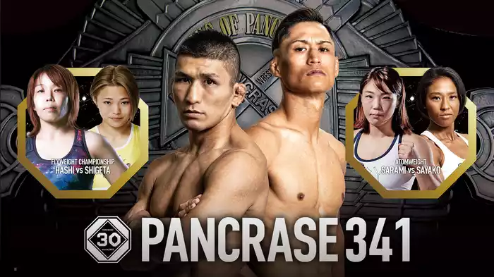 PANCRASE 341