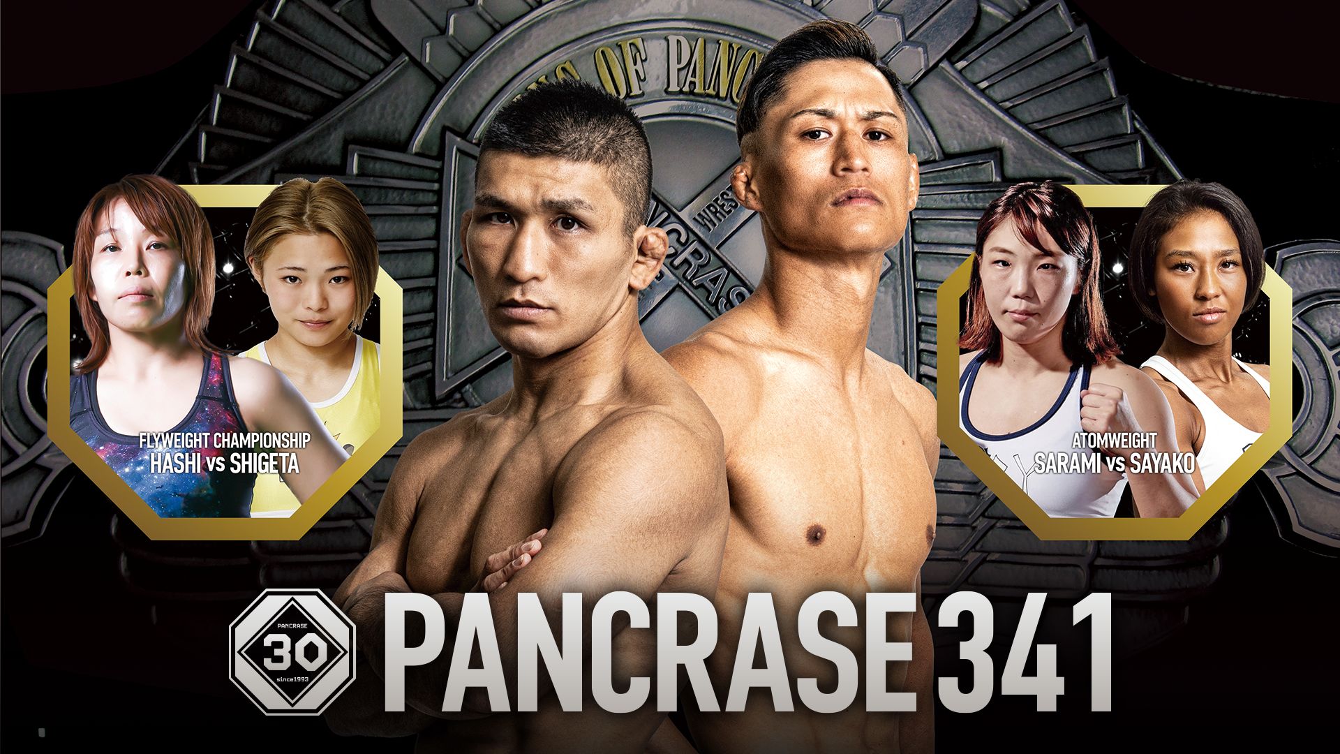 PANCRASE 341